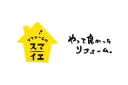 リフォームのスマイエのロゴ画像