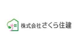 株式会社さくら住建のロゴ画像