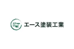 エース塗装工業のロゴ画像