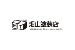 畑山塗装店のロゴ画像