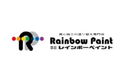 株式会社レインボーペイントのロゴ画像