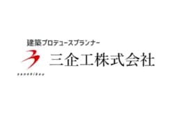 三企工株式会社のロゴ画像