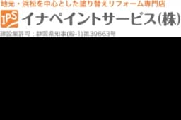 イナペイントサービス株式会社のロゴ画像