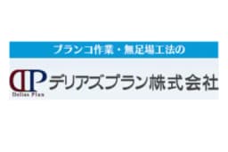 D‘elia’s プラン株式会社のロゴ画像