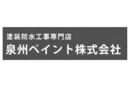 泉州ペイント株式会社のロゴ画像
