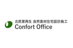 Confort・Officeのロゴ画像