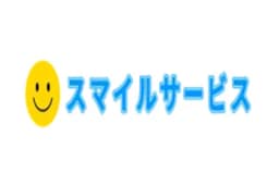 スマイルサービス合同会社のロゴ画像