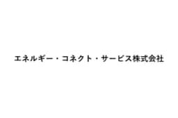 エネルギー･コネクト･サービス株式会社のロゴ画像
