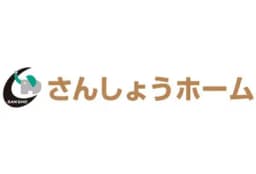 ㈲さんしょうホームのロゴ画像