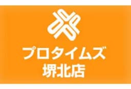 プロタイムズ　堺北店のロゴ画像