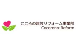 株式会社こころの建設のロゴ画像