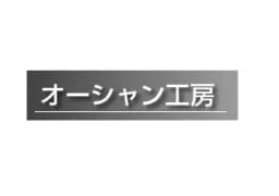 オーシャン工房のロゴ画像