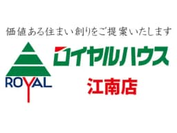 ロイヤルハウス江南店のロゴ画像