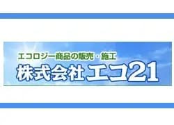 株式会社エコ21のロゴ画像