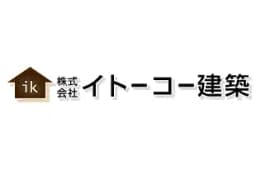 株式会社イトーコー建築のロゴ画像