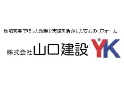 株式会社山口建設のロゴ画像
