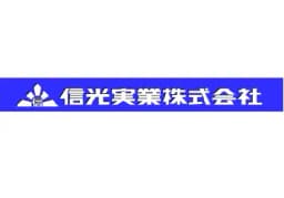 信光実業(株)大町支店のロゴ画像