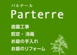 株式会社パルテールコーポレーションのロゴ画像