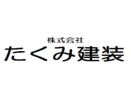 株式会社たくみ建装のロゴ画像