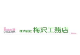株式会社梅沢工務店のロゴ画像