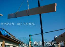 内島住宅株式会社のロゴ画像