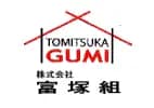 株式会社富塚組のロゴ画像