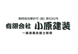 有限会社小原建装のロゴ画像