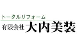 有限会社大内美装のロゴ画像