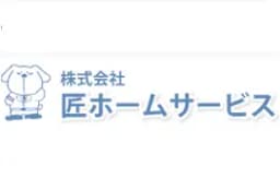 株式会社匠ホームサービスのロゴ画像