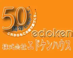 (株)エドケンハウスのロゴ画像