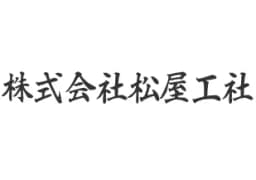 株式会社松屋工社のロゴ画像