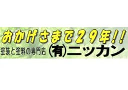 有限会社ニッカンのロゴ画像