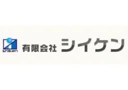 有限会社シイケンのロゴ画像