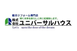 株式会社ユニバーサルハウスのロゴ画像
