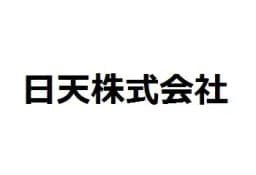 日天株式会社のロゴ画像