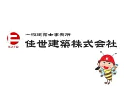 佳世建築株式会社のロゴ画像