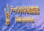 アーバンシステム株式会社のロゴ画像