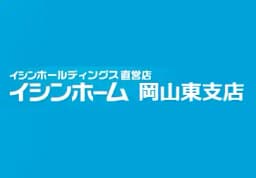 株式会社イシンホールディングス　岡山東支店のロゴ画像