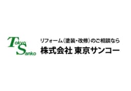 株式会社東京サンコーのロゴ画像