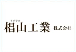 椙山工業株式会社のロゴ画像