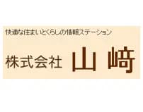 株式会社山﨑のロゴ画像