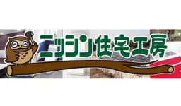 ニッシン住宅工房のロゴ画像