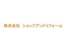 株式会社ショップアンドリフォームのロゴ画像