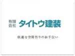 有限会社タイトウ建装のロゴ画像