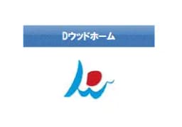 Dウッドホームのロゴ画像