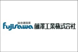 藤澤工業株式会社のロゴ画像