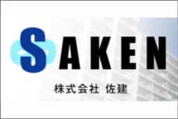 株式会社佐建のロゴ画像