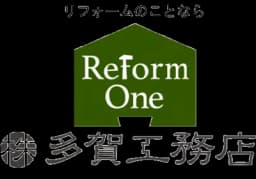 リフォームワン(株)多賀工務店のロゴ画像