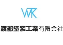渡部塗装工業有限会社のロゴ画像