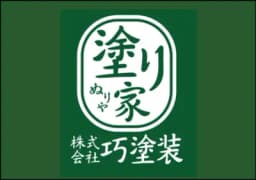 株式会社巧塗装のロゴ画像